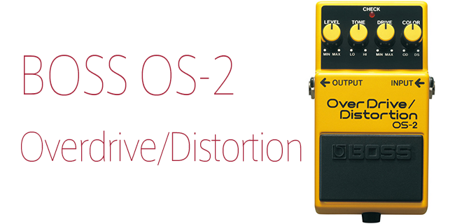 オーバードライブとディストーションが1台に。おすすめのギター