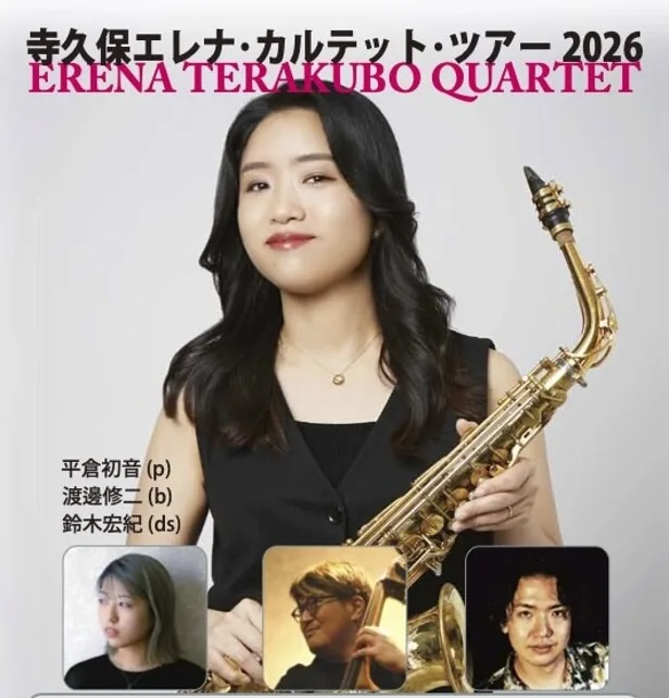 世界で活躍するサックス奏者・寺久保エレナが京都へ!カルテット・ツアー京都公演を10月28日に開催