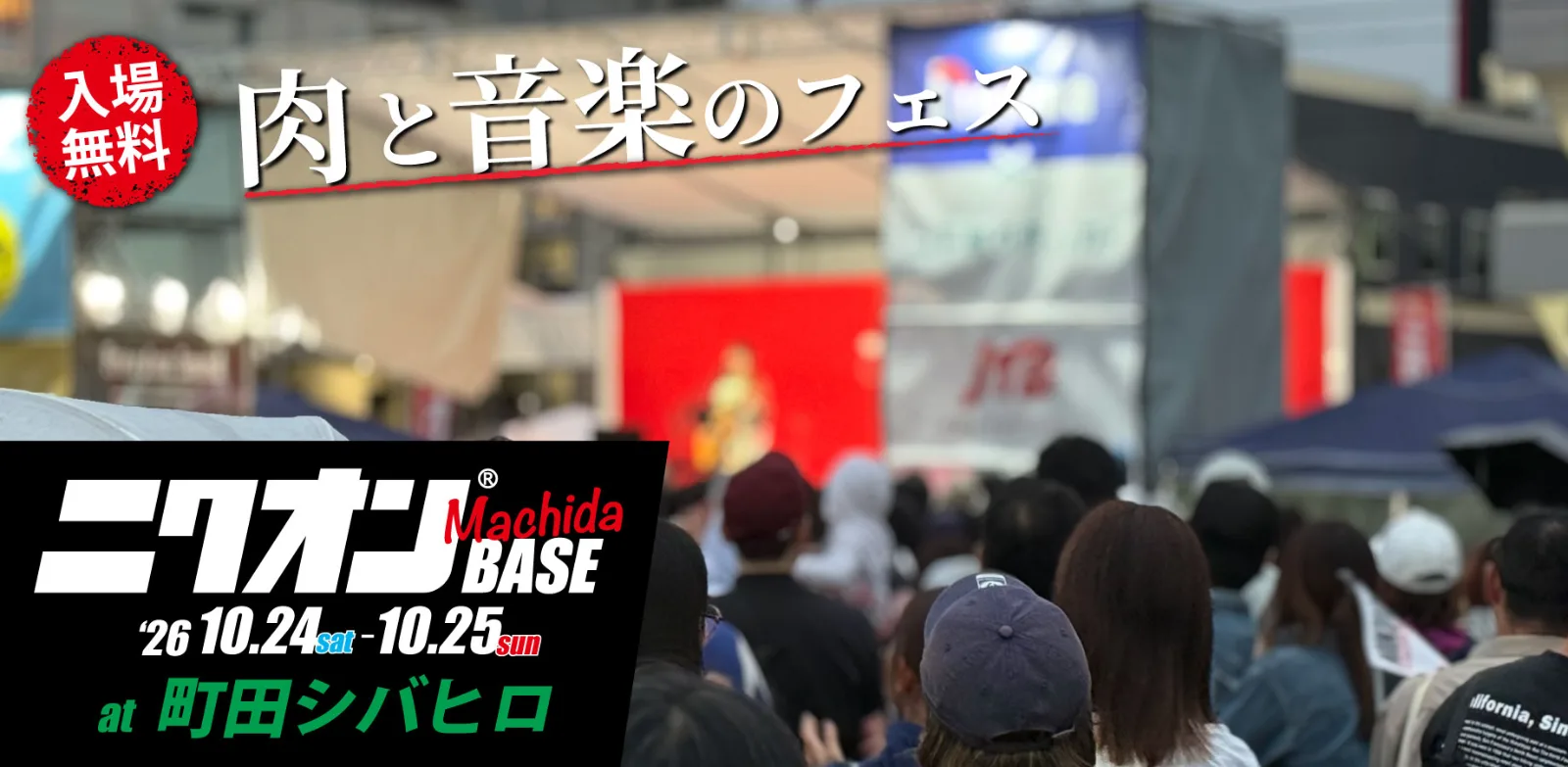 ダイアモンド☆ユカイ、Chage×吉田山田ら町田の野外フェスに出演