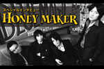 スペシャルインタビュー HONEY MAKER 