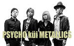 PSYCHO küi METALLICS | スタジオラグ