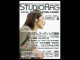 フリーペーパー | スタジオラグ