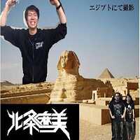 北条麻美| スタジオラグ