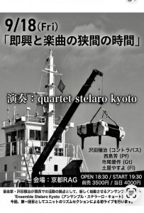 0918沢田穣治