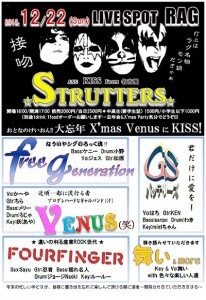「おとなのけいおん!! 大忘年 X'mas VenusにKISS!」