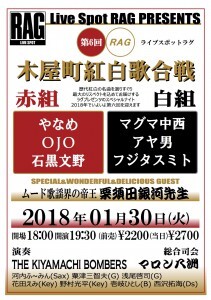 ラグ･第6回紅白