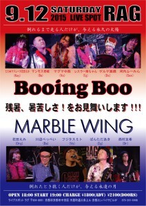 Booing MARBLE