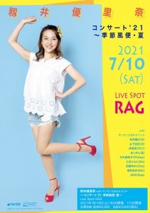 籾井優里奈RAG21-7