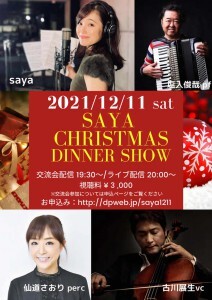 flyer1211