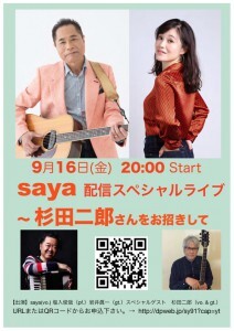 flyer220916