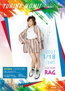 籾井優里奈RAG25-1-A4-RAG