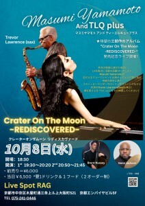 Copy of Crater On The Moon -REDISCOVERED-