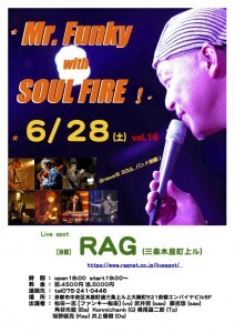 250628 Soul Fire チラシ