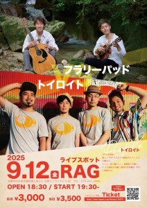 fulare_rag250912