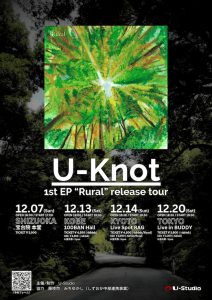 U-Knot_25tour_fryer