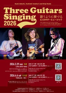 2026.03.29 フライヤー