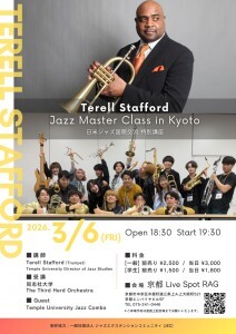 260306????????? 都RAG_フライヤー表