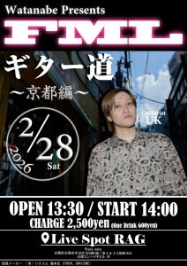 FMLギター道-フライヤー