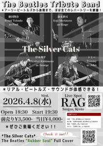 (???)The Silver Cats Live at RAG フライヤー