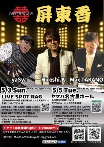 ???202 6GWチラシ発売中ol 2