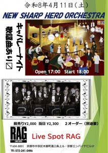 2026.04.11フライヤー