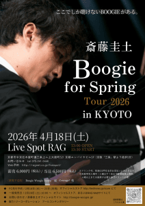 京都RAGチラシデザイン最終?