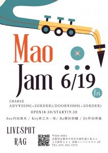0619MaoJam