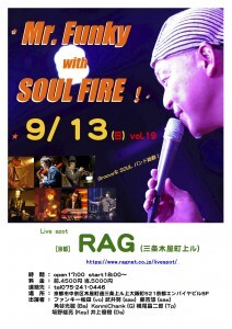 260913 Soul Fire チラシ
