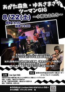 20260822RAGs