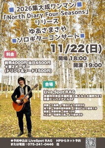 20261122ゆあさまさやRAG