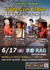 0617JazzConClave