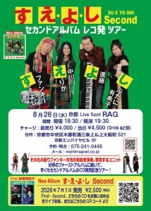 2026.08.26 京都 RAG