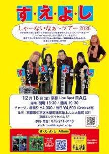 2026.12.18 京都 RAG