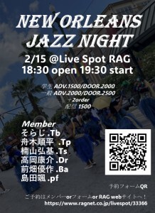 0215そらじフライヤー