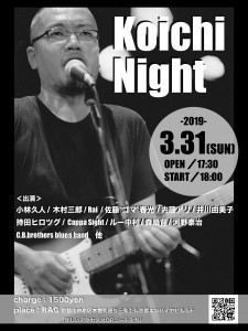 KOICHI NIGHT flyer