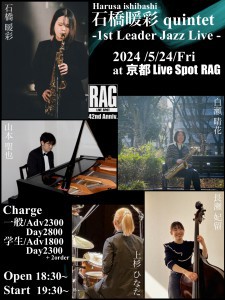 0518石橋Quintet