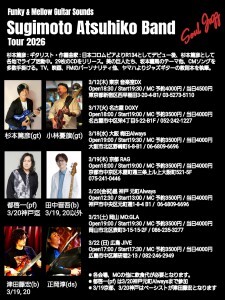 杉本篤彦バンドツアー