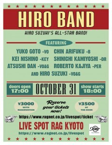 Hiro_10-31-26_300-hi