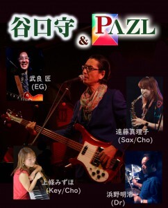 TaniguchiPazl20260206