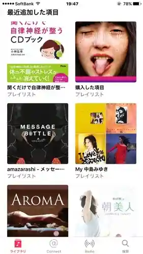 iTunesに入っている曲を、iPhoneに入れる方法