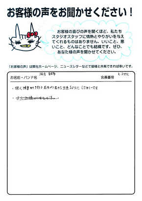 お客様の声 | スタジオラグ