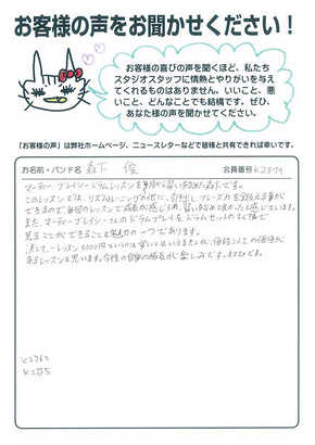 お客様の声 | スタジオラグ