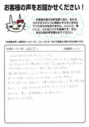 お客様の声 | スタジオラグ