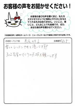 お客様の声 | スタジオラグ