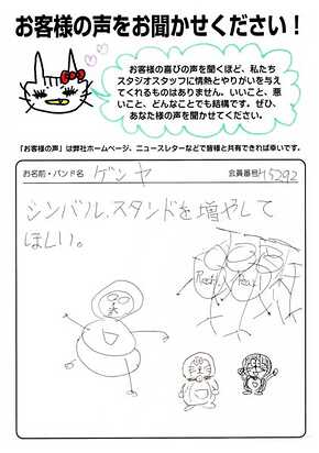 お客様の声 | スタジオラグ