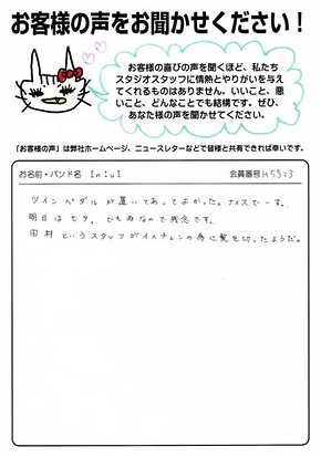 お客様の声 | スタジオラグ