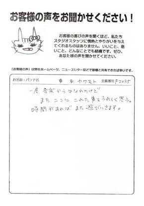 お客様の声 | スタジオラグ