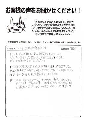 お客様の声 | スタジオラグ