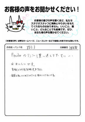 お客様の声 | スタジオラグ