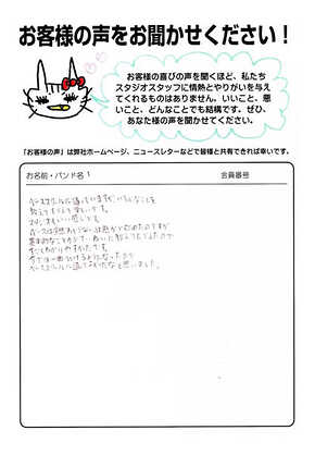 お客様の声 | スタジオラグ